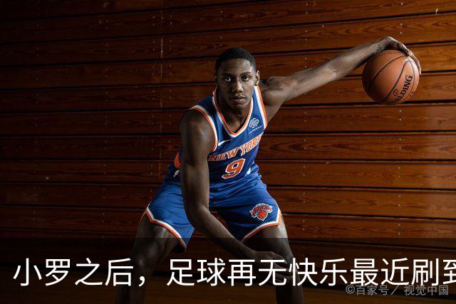小罗之后，足球再无快乐最近刷到一段姆巴佩的集锦，评论区里几个00后球迷在争论他到底能不能超越梅西C罗